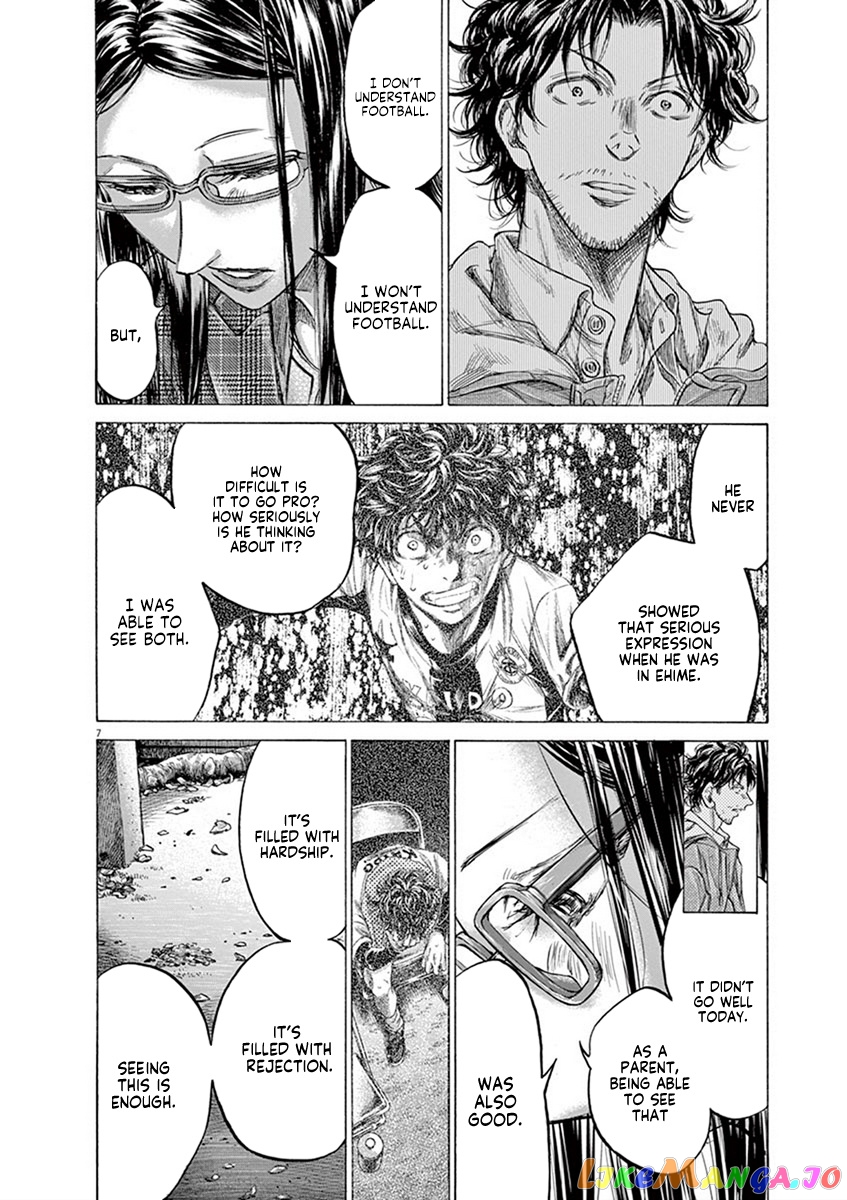 Ao Ashi, Chapter 204 image 08
